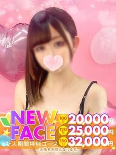 ちなつ☆完全業界未経験♪