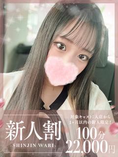 ゆのん☆完全業界未経験♪