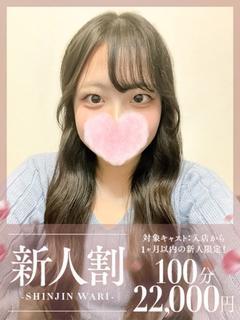 あいり☆完全業界未経験♪