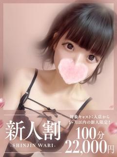 まむ☆体験入店♪