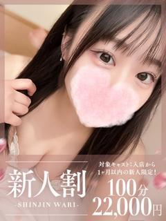 りぼん☆体験入店♪