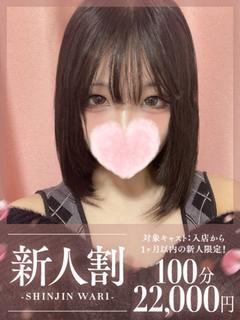 らら☆体験入店♪