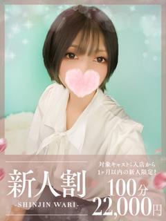 なつめ☆体験入店♪