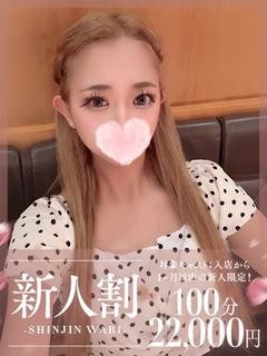 りな☆体験入店♪