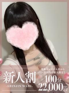ここあ☆体験入店♪