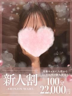 にこ☆完全業界未経験♪
