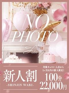 つばさ☆体験入店♪