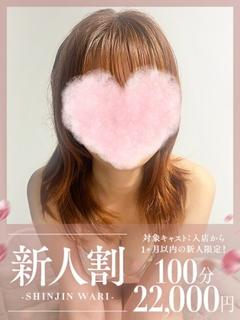 さく☆体験入店♪