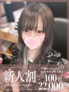 みらい☆体験入店♪