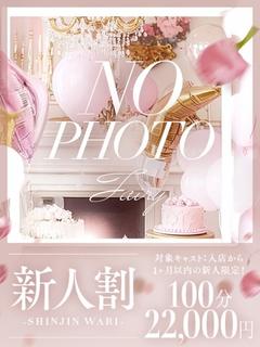 ゆいな☆体験入店♪