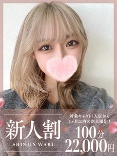 きな☆体験入店♪