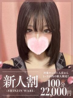 らら☆体験入店♪