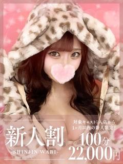 おうか☆至高の天使降臨♪