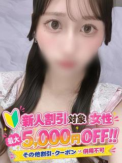 ココナ