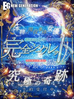 完全シークレット