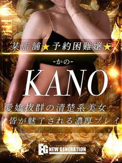 かの