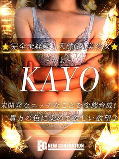 かよ