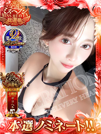 NEW GENERATIONの東〇 ななせ