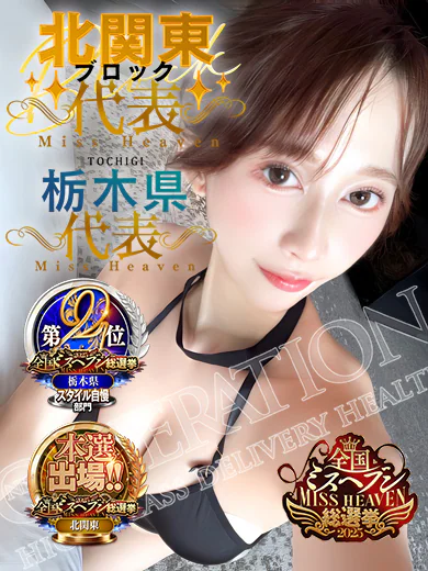 NEW GENERATIONの東〇 ななせ