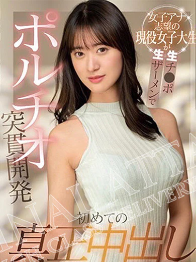 NEW GENERATIONの青〇 優