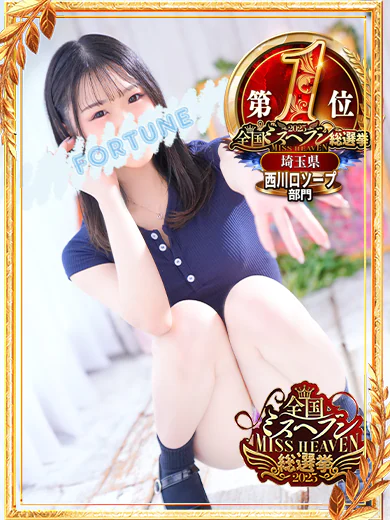 FORTUNEのめろ