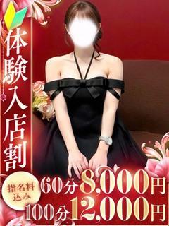 天音（あまね）