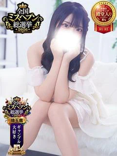 るり
