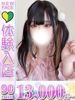 るるな
