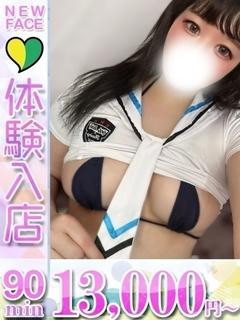 めぐ