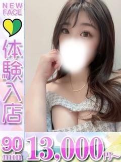 わかな