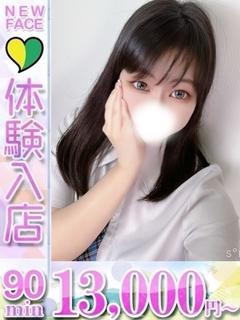 しの