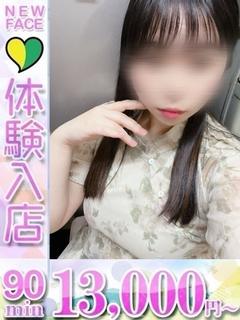 えみな