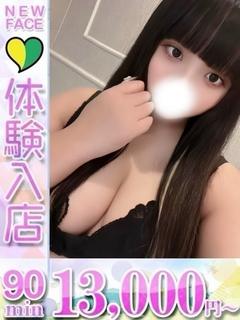 ねむ