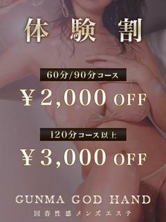 ほのか【新人割】