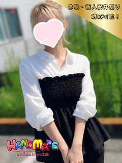 せな