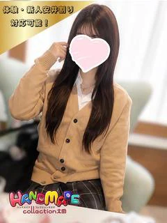 体験