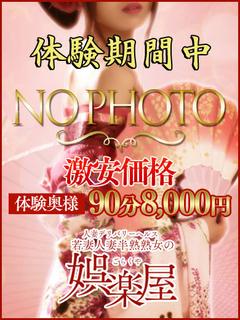 まなつ