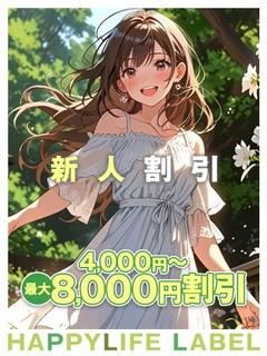 咲良（さくら）