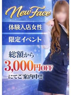 ☆れみ激カワ体験3/...