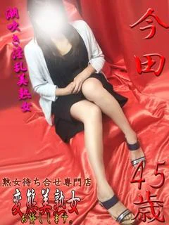 今田