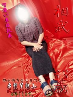 相武