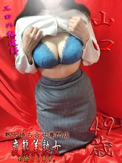 山口
