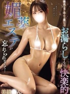美織あん