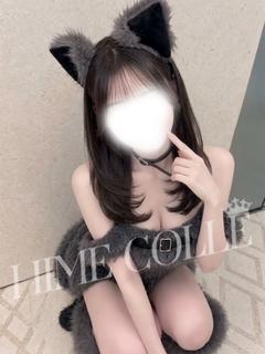 める