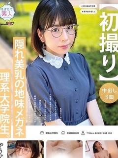 せりな