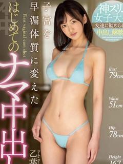 乙葉かれん