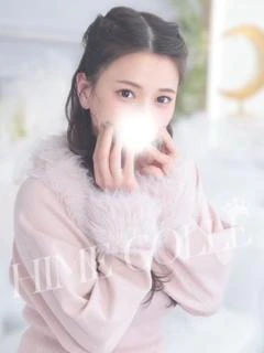 えいみ