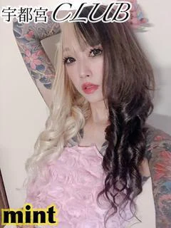 桜庭ミント