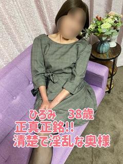 ひろみ