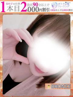 つむ【FG系列】